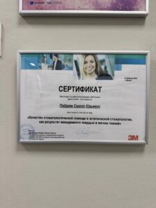 Свидетельство